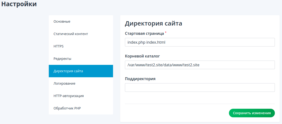 Файл обработчик в публичной части сайта не найден необходимо наличие pub imbot php