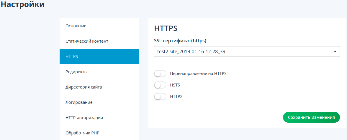 Настройка сайтов в браузере на телефоне